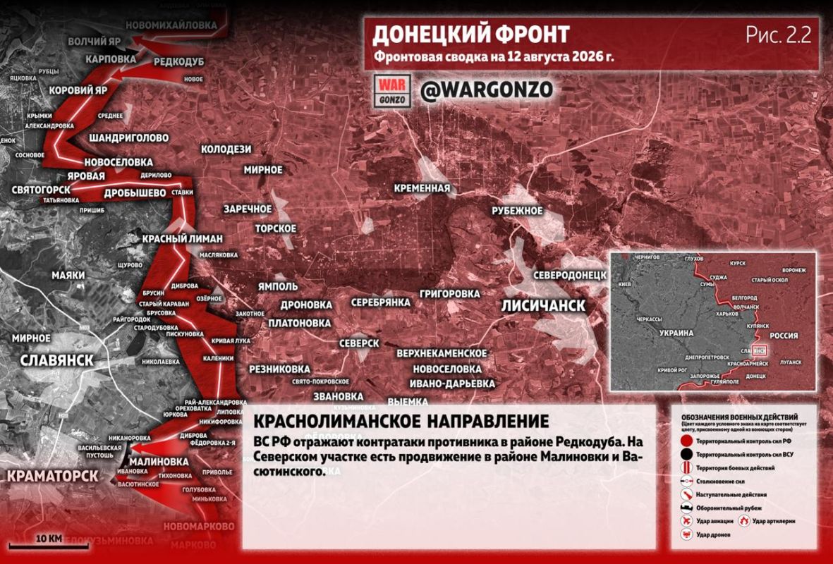 WarGonzo: Фронтовая сводка на утро 12.08.26 WarGonzo: Фронтовая сводка на утро 12.08.26