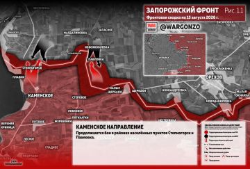 WarGonzo: Фронтовая сводка на утро 15.08.26