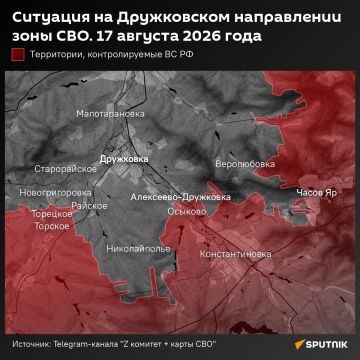 Краматорск и Славянск становятся всё ближе — ВС РФ наступают на Дружковку
