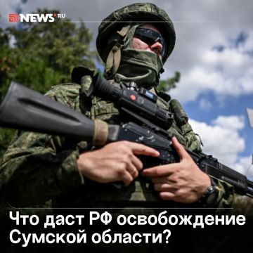 Взятие Сумской области обезопасит приграничье России, считает военэксперт