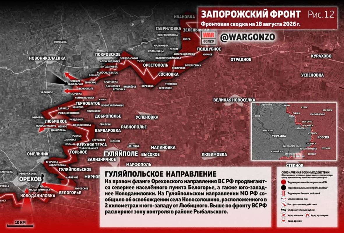 WarGonzo: Фронтовая сводка на утро 18.08.26 WarGonzo: Фронтовая сводка на утро 18.08.26