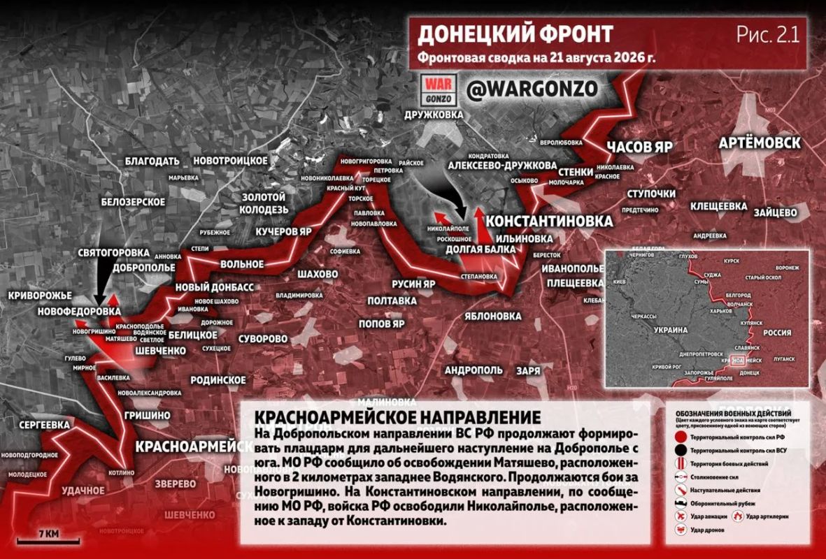 WarGonzo: Фронтовая сводка на утро 21.08.26 WarGonzo: Фронтовая сводка на утро 21.08.26