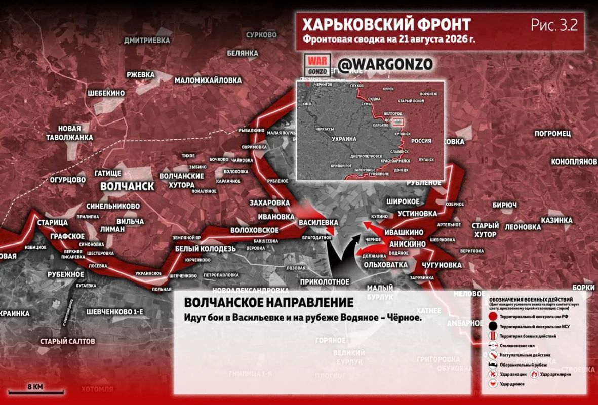 WarGonzo: Фронтовая сводка на утро 21.08.26 WarGonzo: Фронтовая сводка на утро 21.08.26