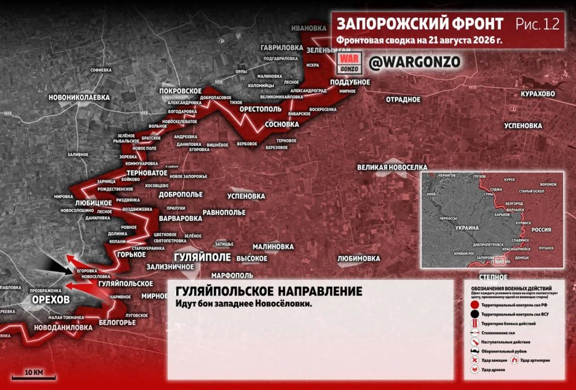 WarGonzo: Фронтовая сводка на утро 21.08.26 WarGonzo: Фронтовая сводка на утро 21.08.26