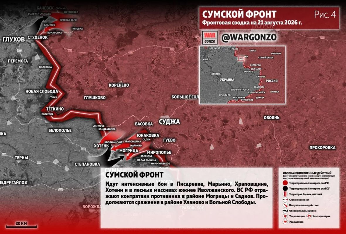 WarGonzo: Фронтовая сводка на утро 21.08.26 WarGonzo: Фронтовая сводка на утро 21.08.26
