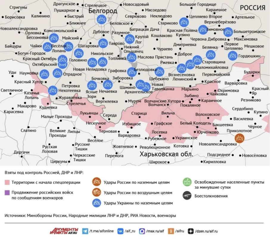 Карта боевых действий в зоне СВО на 24 августа Карта боевых действий в зоне СВО на 24 августа