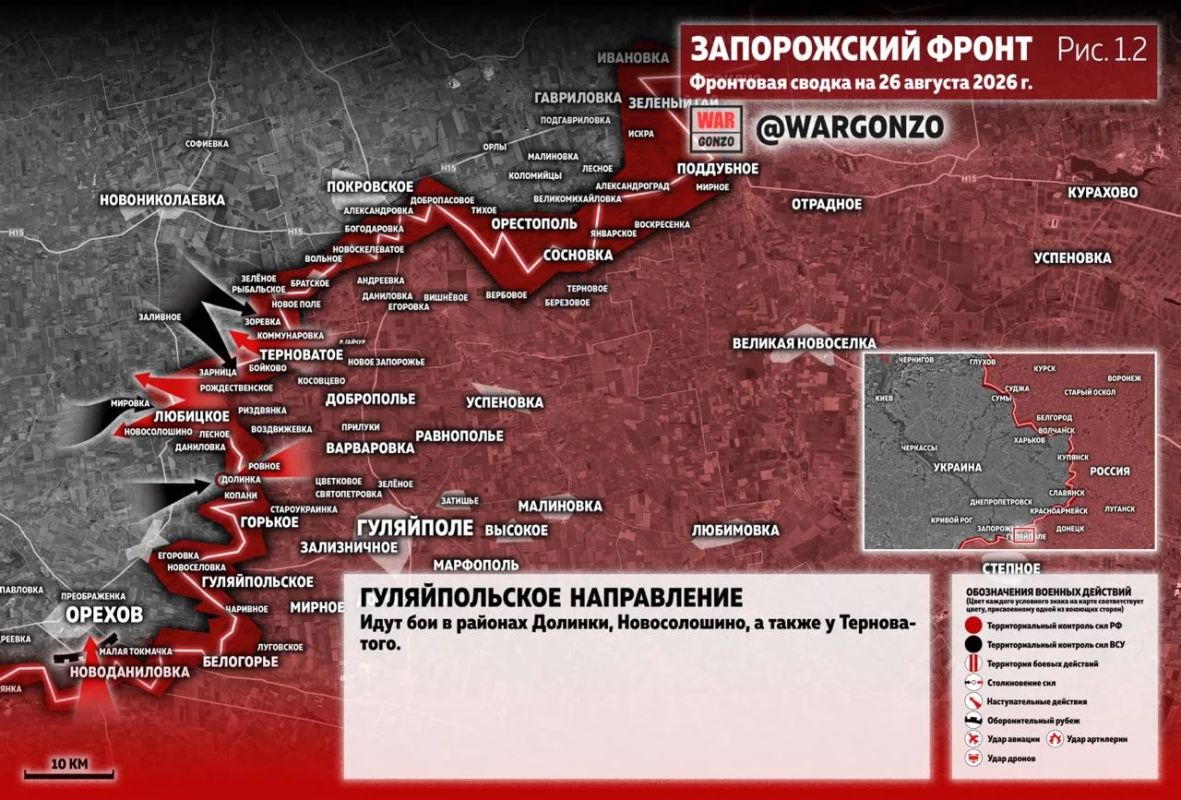 WarGonzo: Фронтовая сводка на утро 26.08.26 WarGonzo: Фронтовая сводка на утро 26.08.26