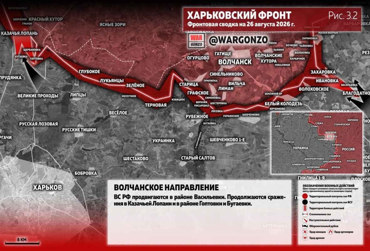 WarGonzo: Фронтовая сводка на утро 26.08.26 WarGonzo: Фронтовая сводка на утро 26.08.26