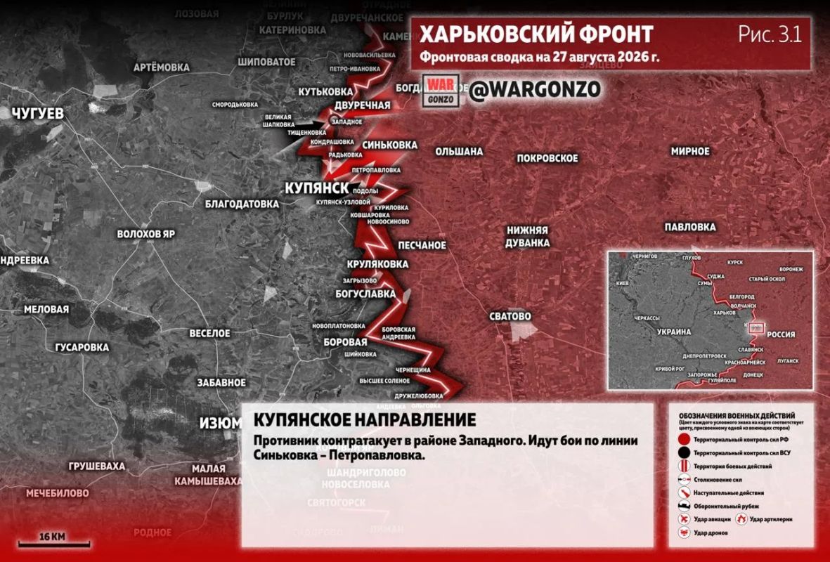 WarGonzo: Фронтовая сводка на утро 27.08.26 WarGonzo: Фронтовая сводка на утро 27.08.26