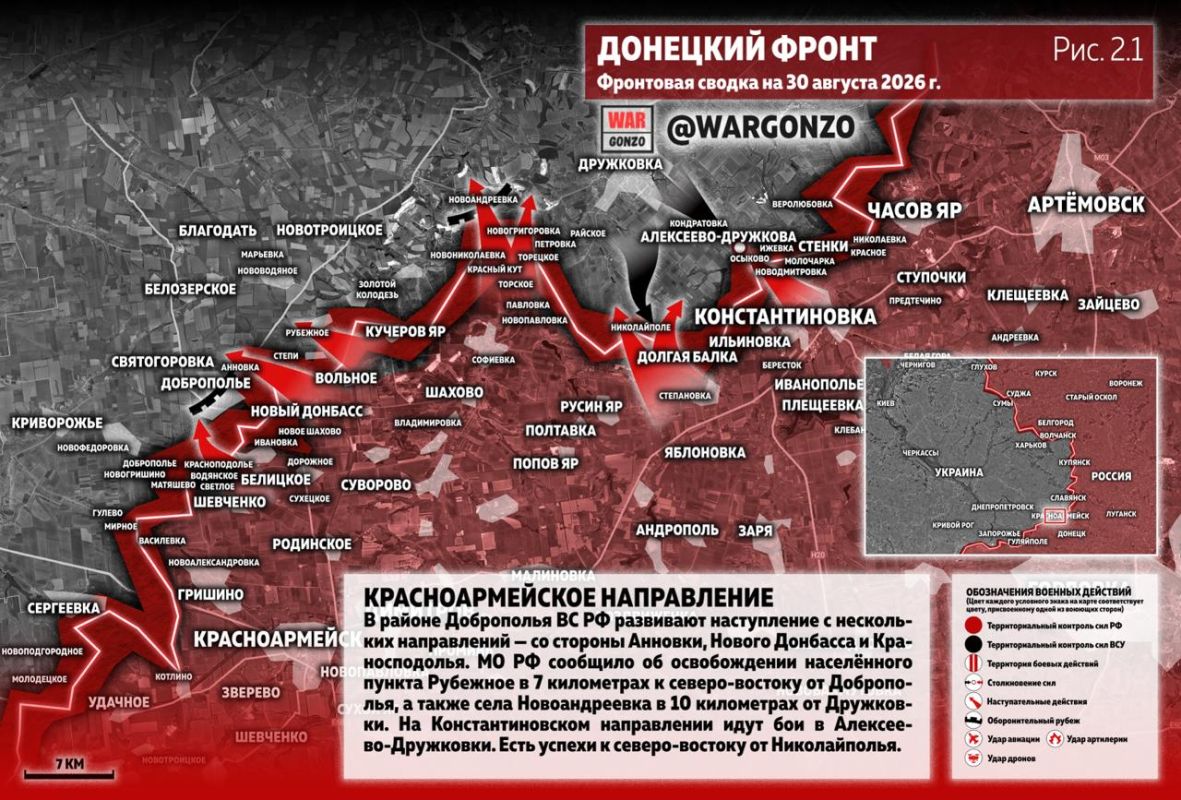WarGonzo: Фронтовая сводка на утро 30.08.26 WarGonzo: Фронтовая сводка на утро 30.08.26