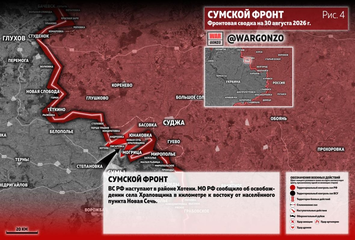 WarGonzo: Фронтовая сводка на утро 30.08.26 WarGonzo: Фронтовая сводка на утро 30.08.26