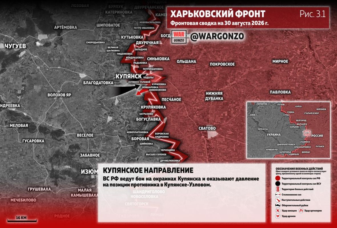 WarGonzo: Фронтовая сводка на утро 30.08.26 WarGonzo: Фронтовая сводка на утро 30.08.26