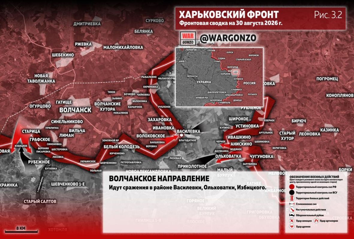 WarGonzo: Фронтовая сводка на утро 30.08.26 WarGonzo: Фронтовая сводка на утро 30.08.26