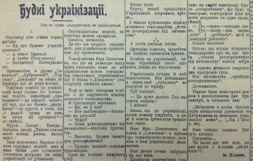 Владимир Корнилов: «Будни украинизиации». Под таким заголовком Сумская газета «Плуг и Молот» ровно 100 лет назад, 31 августа 1926 г., опубликовала фельетон о том, как народ сопротивлялся украинизации тогда и как его за это...