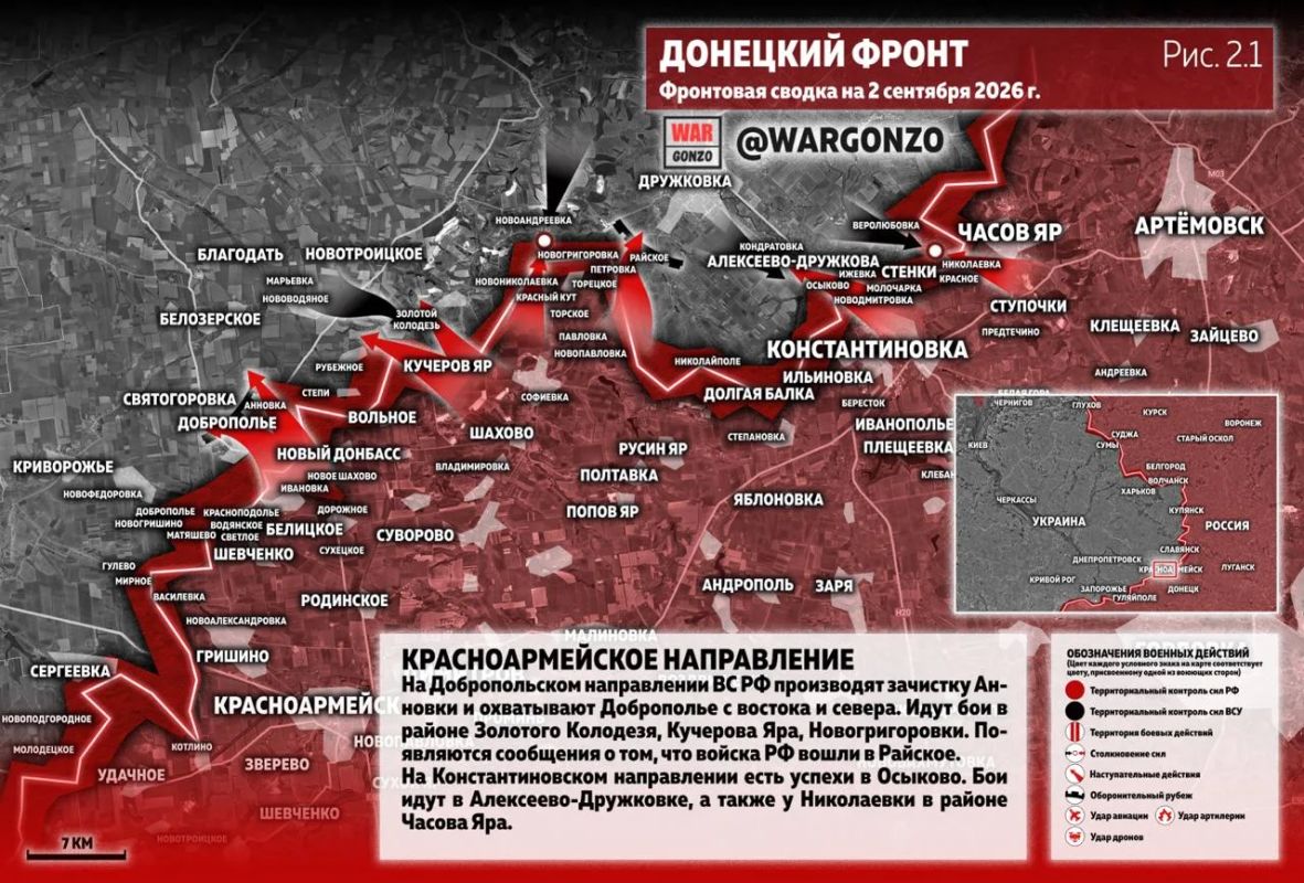 WarGonzo: Фронтовая сводка на утро 02.09.26 WarGonzo: Фронтовая сводка на утро 02.09.26