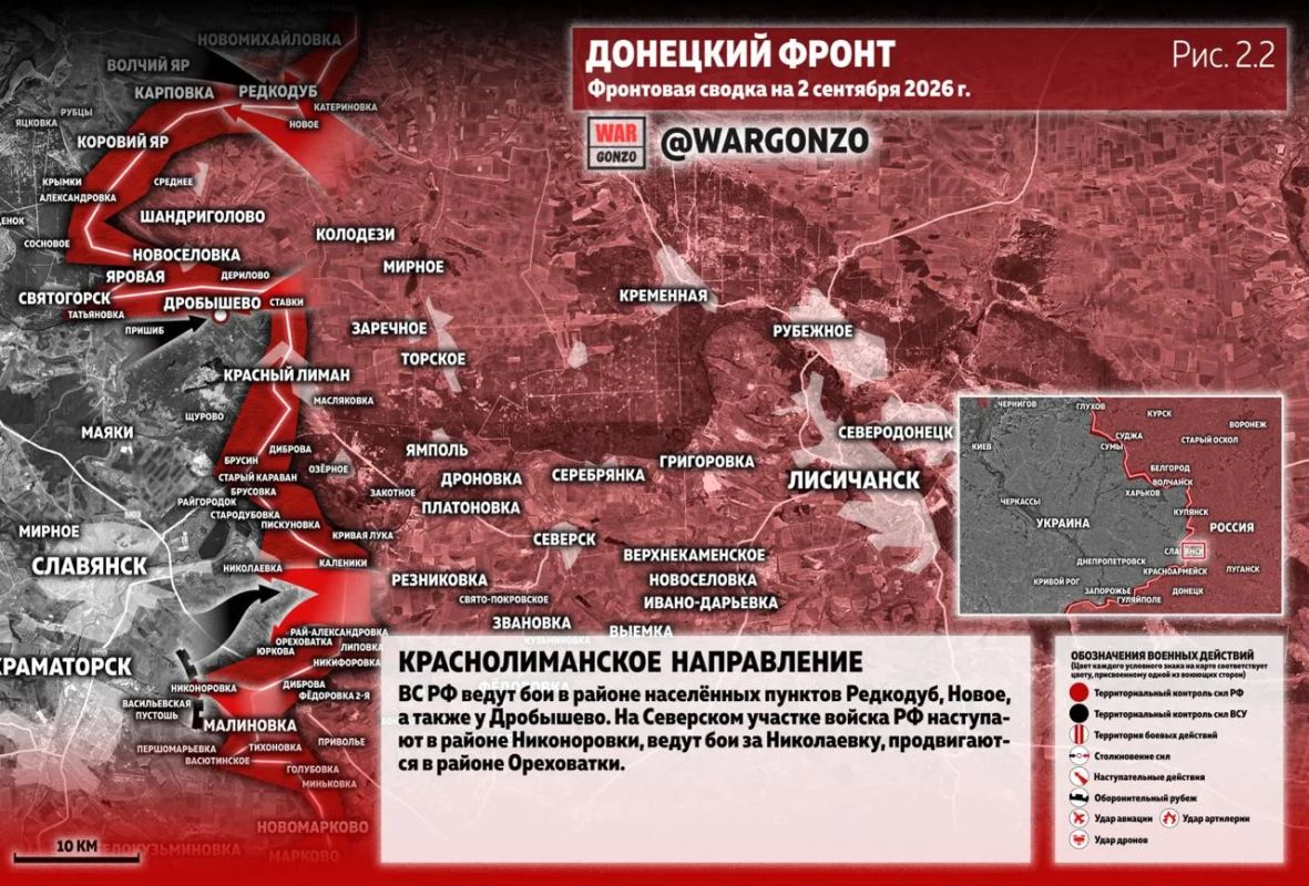 WarGonzo: Фронтовая сводка на утро 02.09.26 WarGonzo: Фронтовая сводка на утро 02.09.26
