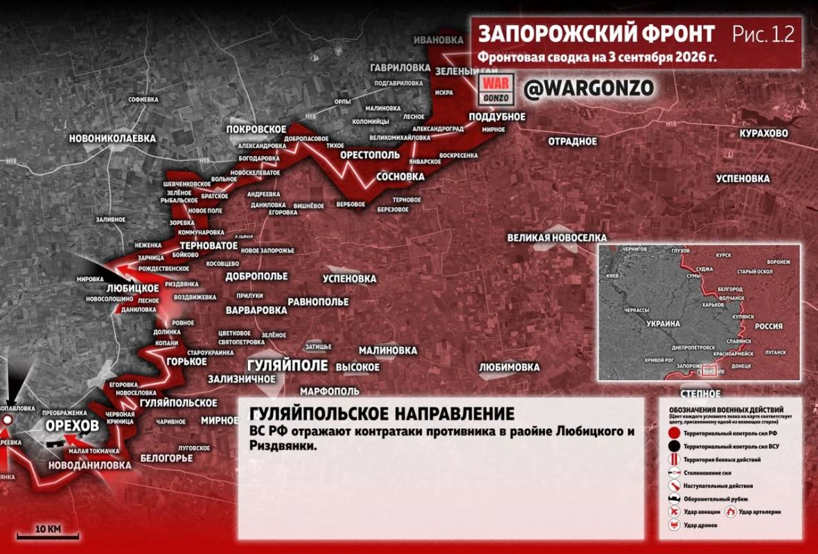 WarGonzo: Фронтовая сводка на утро 03.09.26 WarGonzo: Фронтовая сводка на утро 03.09.26