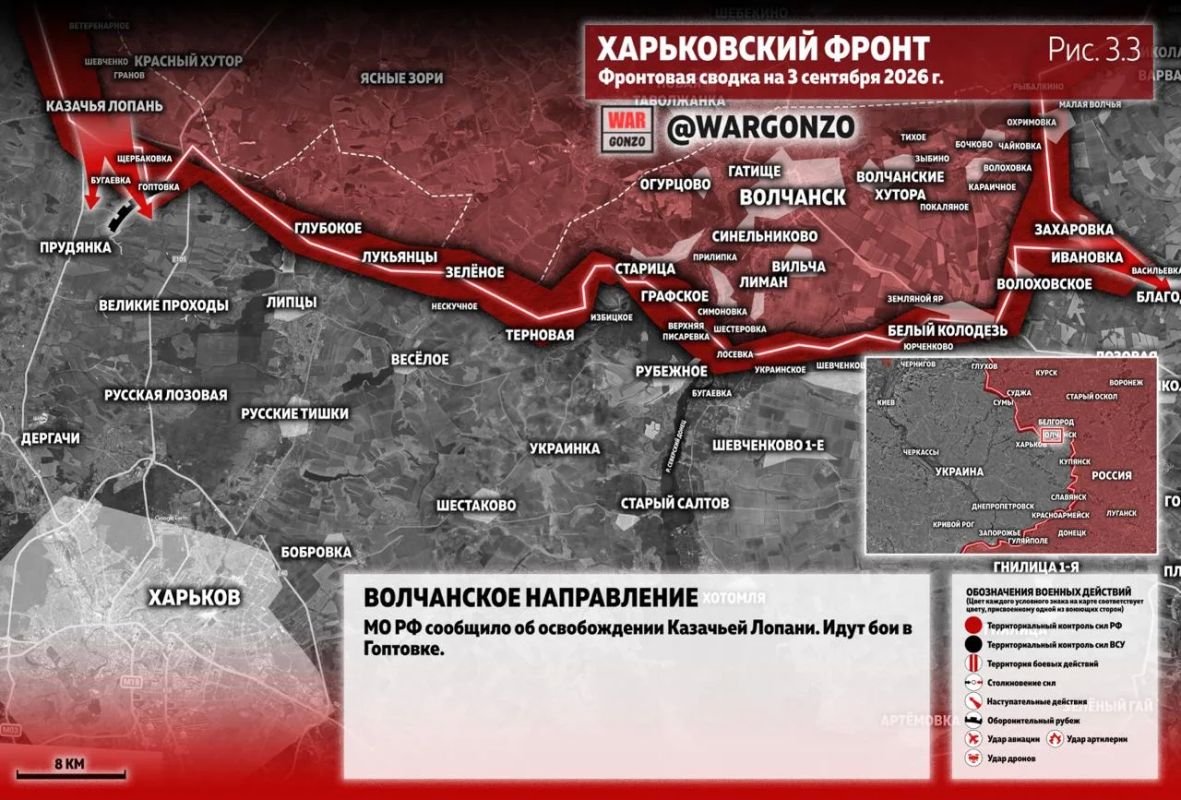 WarGonzo: Фронтовая сводка на утро 03.09.26 WarGonzo: Фронтовая сводка на утро 03.09.26