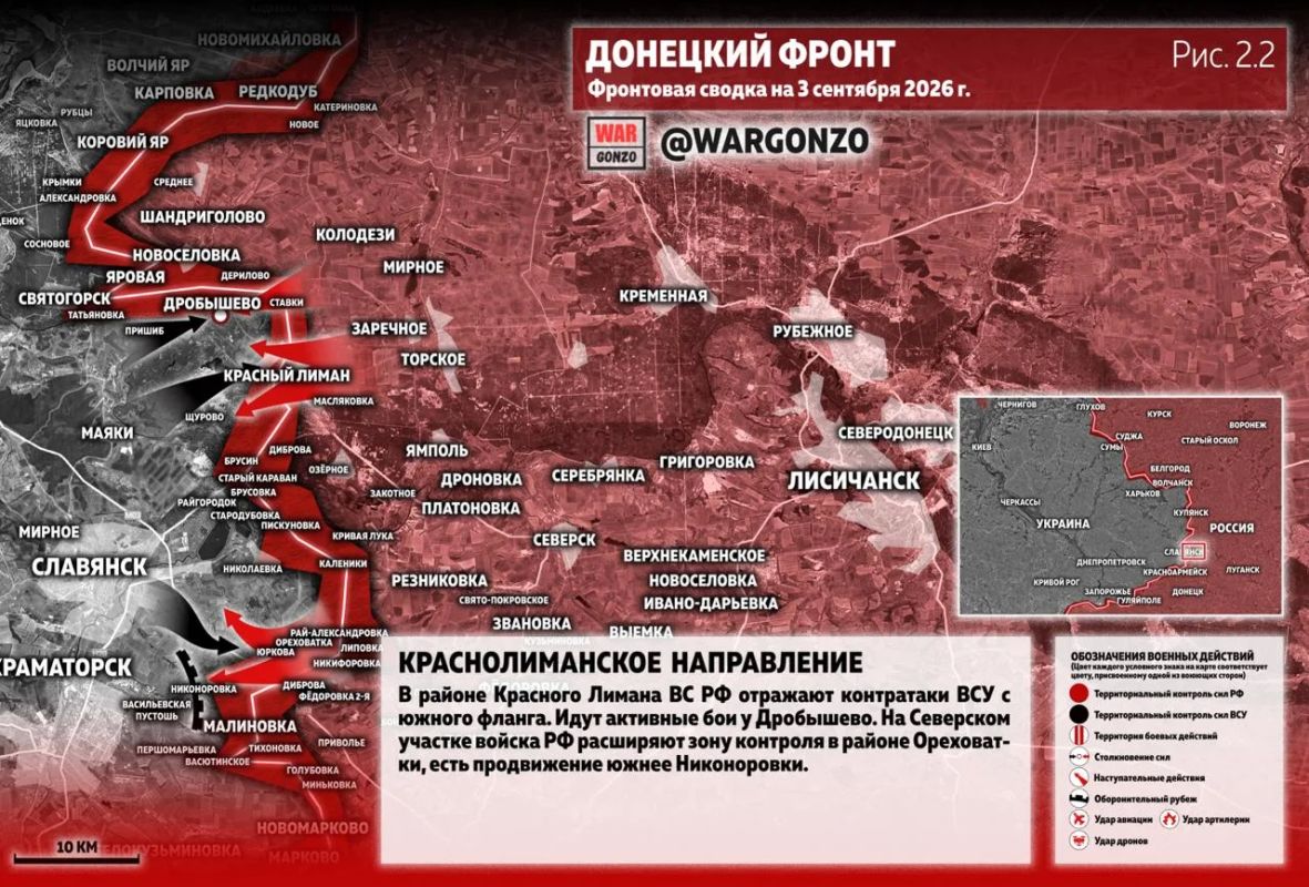 WarGonzo: Фронтовая сводка на утро 03.09.26 WarGonzo: Фронтовая сводка на утро 03.09.26