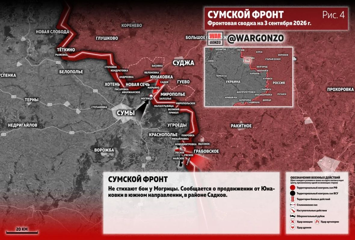 WarGonzo: Фронтовая сводка на утро 03.09.26 WarGonzo: Фронтовая сводка на утро 03.09.26
