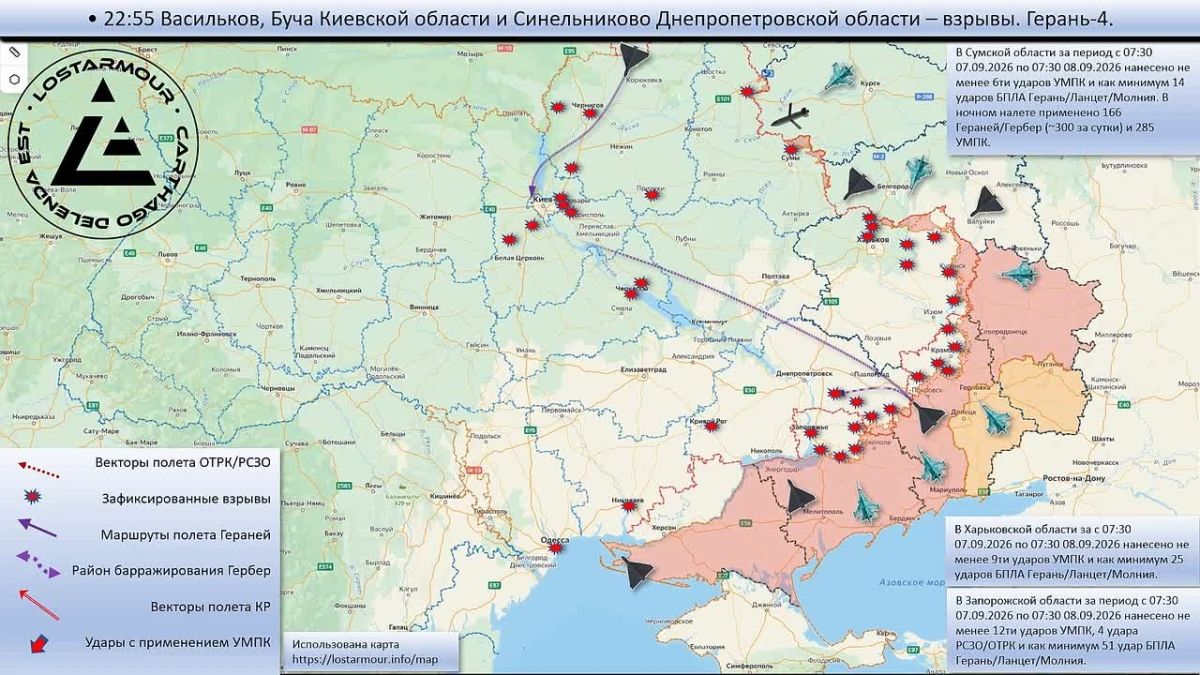 Анимированная схема ударов по территории Украины 07:30 07 сентября 2026 – 07:30 08 сентября 2026 года