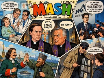 Вечер среды. Дайджест Mash. Погнали