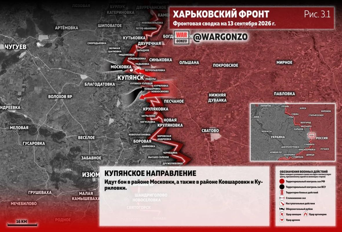 WarGonzo: Фронтовая сводка на утро 13.09.26 WarGonzo: Фронтовая сводка на утро 13.09.26