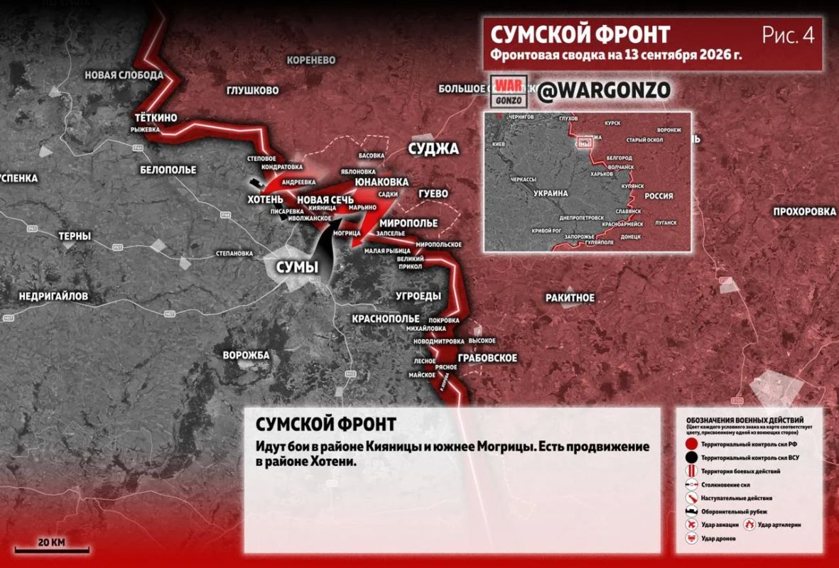 WarGonzo: Фронтовая сводка на утро 13.09.26 WarGonzo: Фронтовая сводка на утро 13.09.26