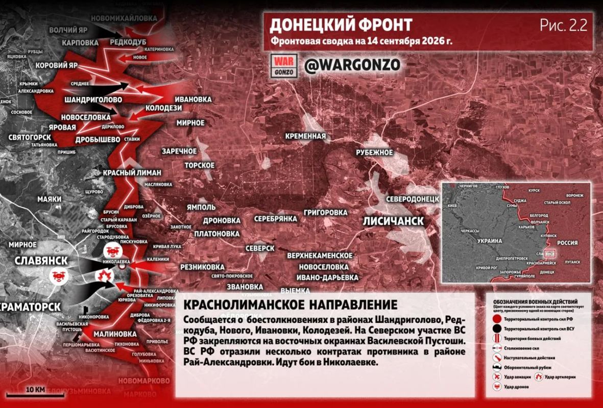 WarGonzo: Фронтовая сводка на утро 14.09.26 WarGonzo: Фронтовая сводка на утро 14.09.26