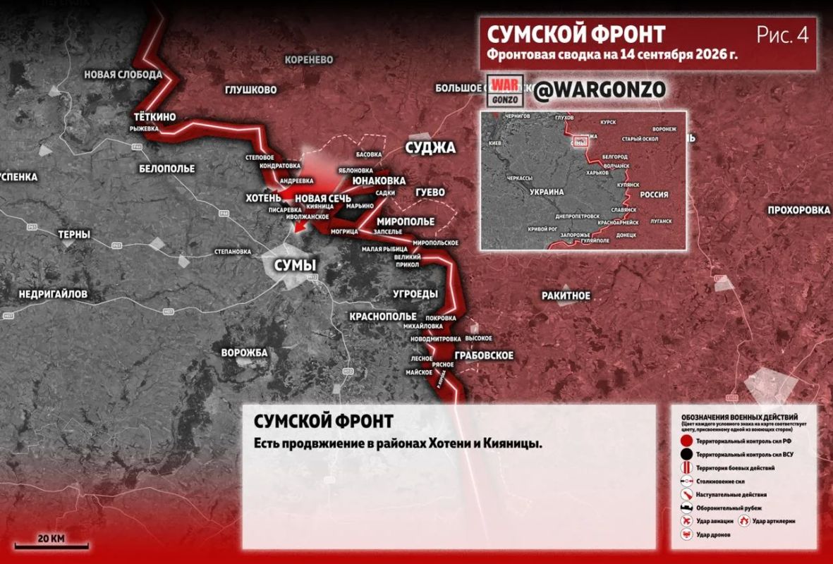 WarGonzo: Фронтовая сводка на утро 14.09.26 WarGonzo: Фронтовая сводка на утро 14.09.26