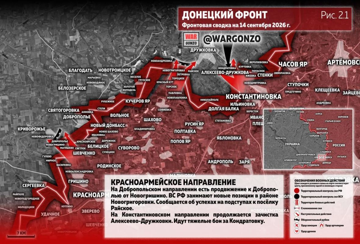 WarGonzo: Фронтовая сводка на утро 14.09.26 WarGonzo: Фронтовая сводка на утро 14.09.26