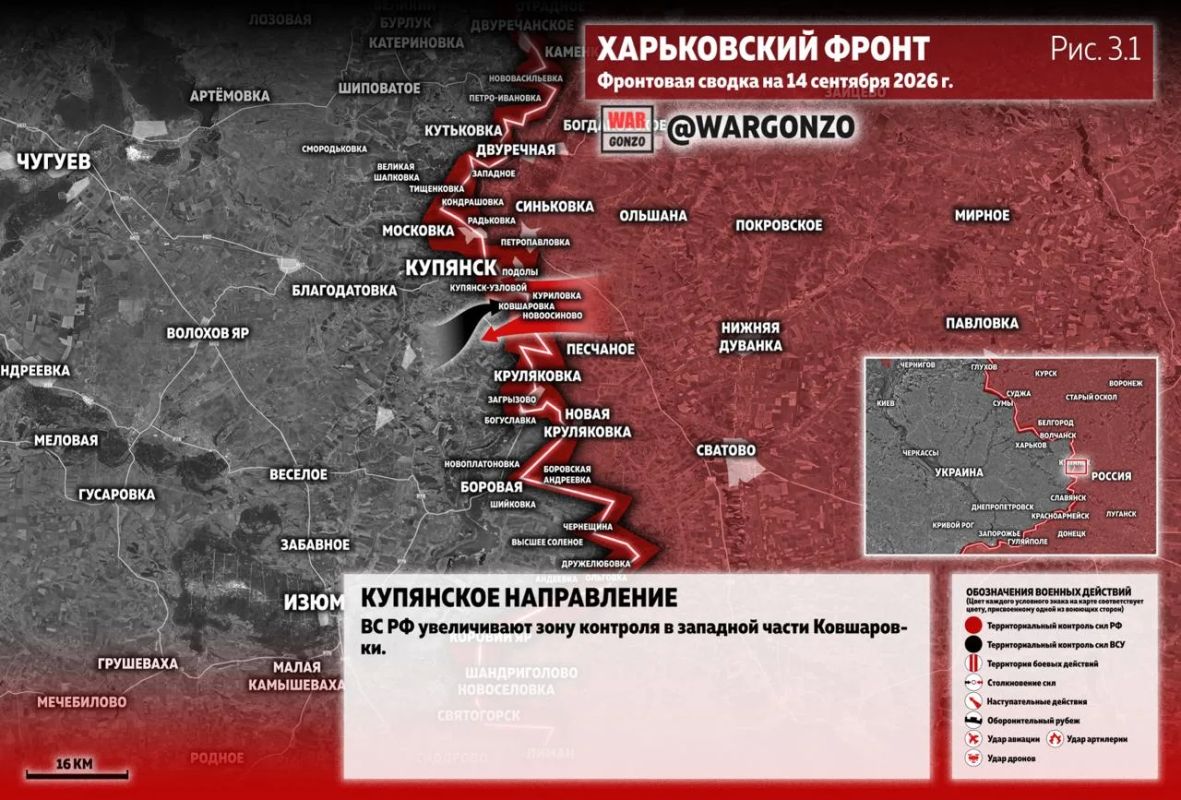 WarGonzo: Фронтовая сводка на утро 14.09.26 WarGonzo: Фронтовая сводка на утро 14.09.26