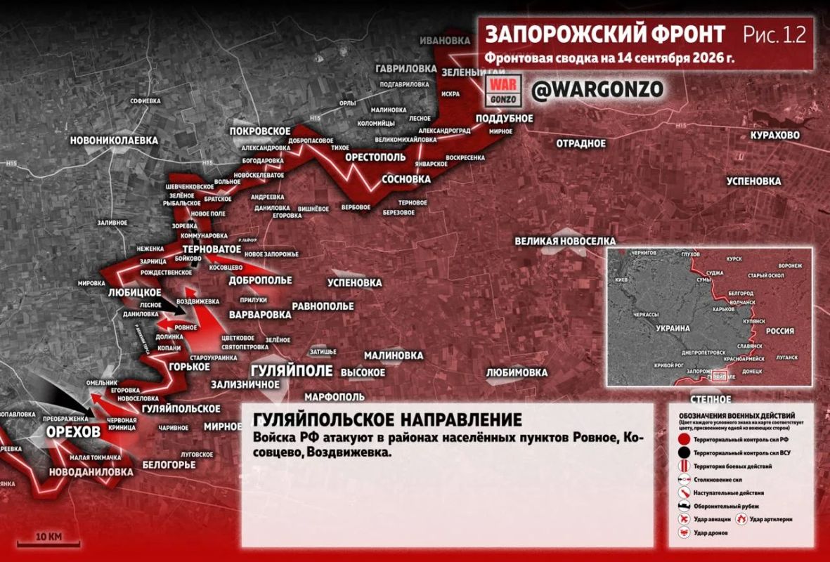 WarGonzo: Фронтовая сводка на утро 14.09.26 WarGonzo: Фронтовая сводка на утро 14.09.26