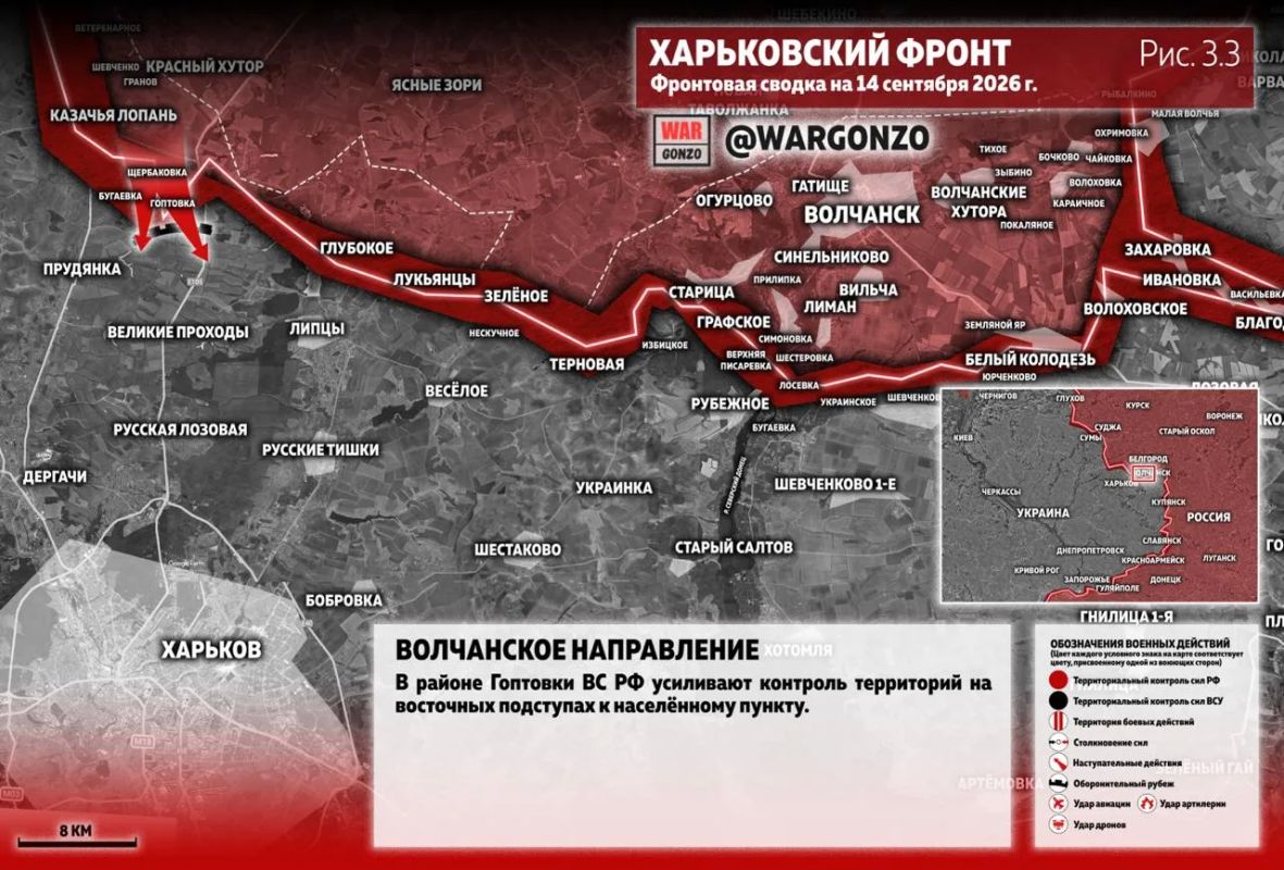 WarGonzo: Фронтовая сводка на утро 14.09.26 WarGonzo: Фронтовая сводка на утро 14.09.26