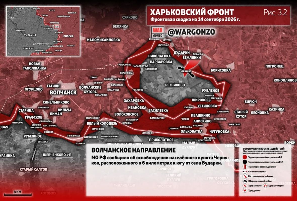 WarGonzo: Фронтовая сводка на утро 14.09.26 WarGonzo: Фронтовая сводка на утро 14.09.26