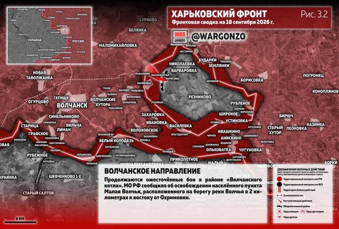 WarGonzo: Фронтовая сводка на утро 18.09.26 WarGonzo: Фронтовая сводка на утро 18.09.26