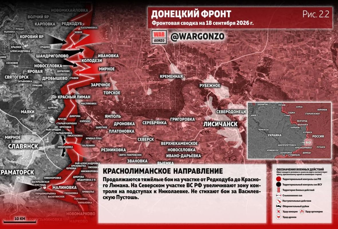 WarGonzo: Фронтовая сводка на утро 18.09.26 WarGonzo: Фронтовая сводка на утро 18.09.26