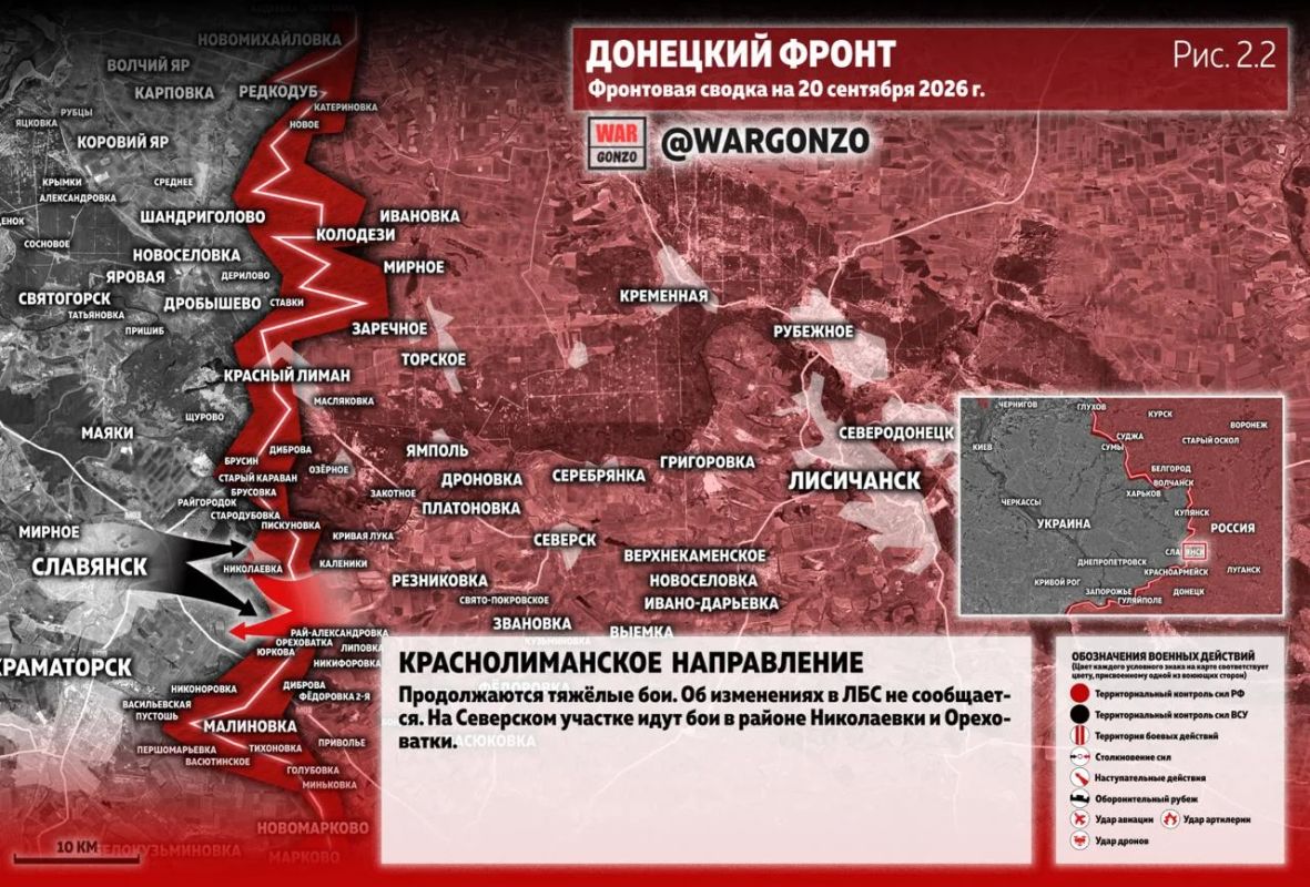 WarGonzo: Фронтовая сводка на утро 20.09.2026 WarGonzo: Фронтовая сводка на утро 20.09.2026