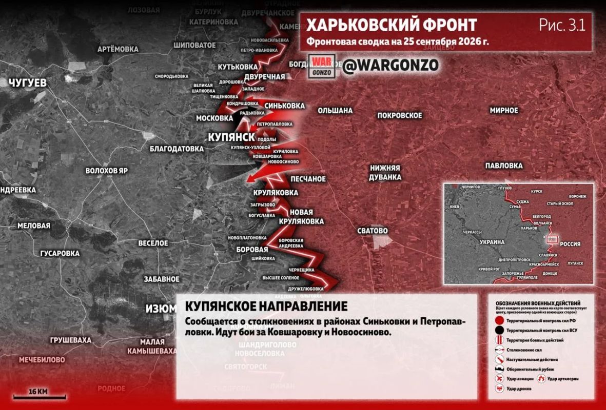 WarGonzo: Фронтовая сводка на утро 25.09.26 WarGonzo: Фронтовая сводка на утро 25.09.26
