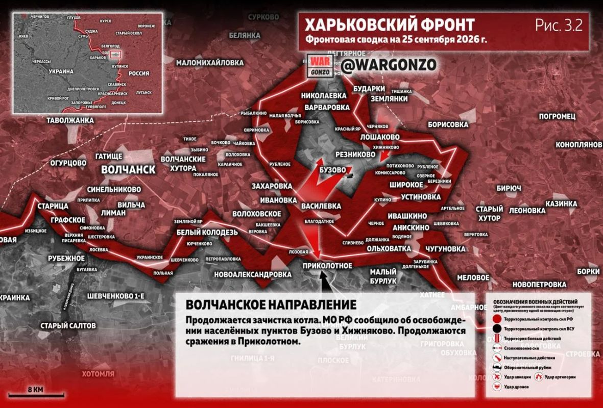 WarGonzo: Фронтовая сводка на утро 25.09.26 WarGonzo: Фронтовая сводка на утро 25.09.26