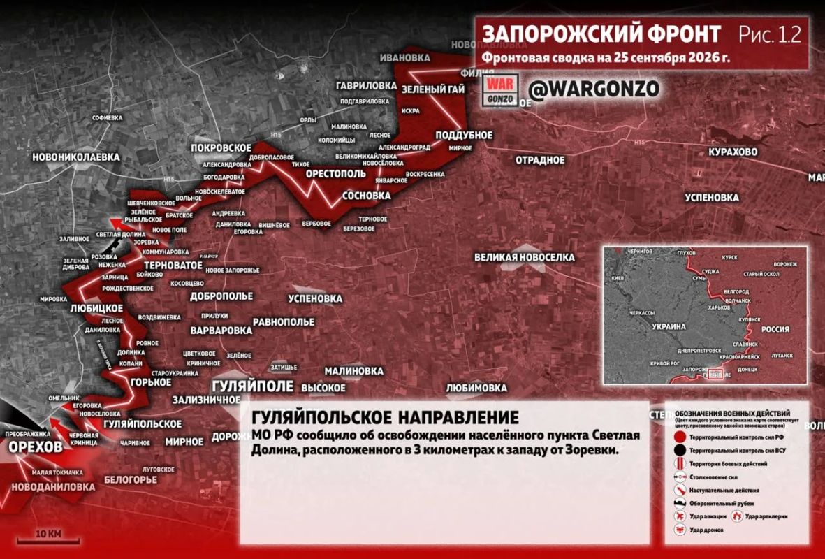 WarGonzo: Фронтовая сводка на утро 25.09.26 WarGonzo: Фронтовая сводка на утро 25.09.26