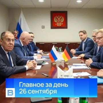 ������� ������� �� ����, 26 �������� 2026 ����