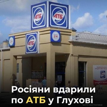 В Глухове Сумской области два беспилотника атаковали магазин АТБ, сообщают местные СМИ