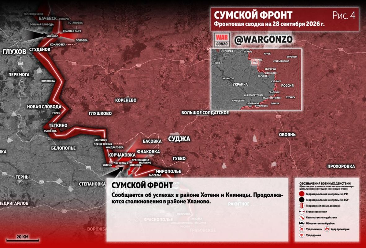 WarGonzo: Фронтовая сводка на утро 28.09.26 WarGonzo: Фронтовая сводка на утро 28.09.26