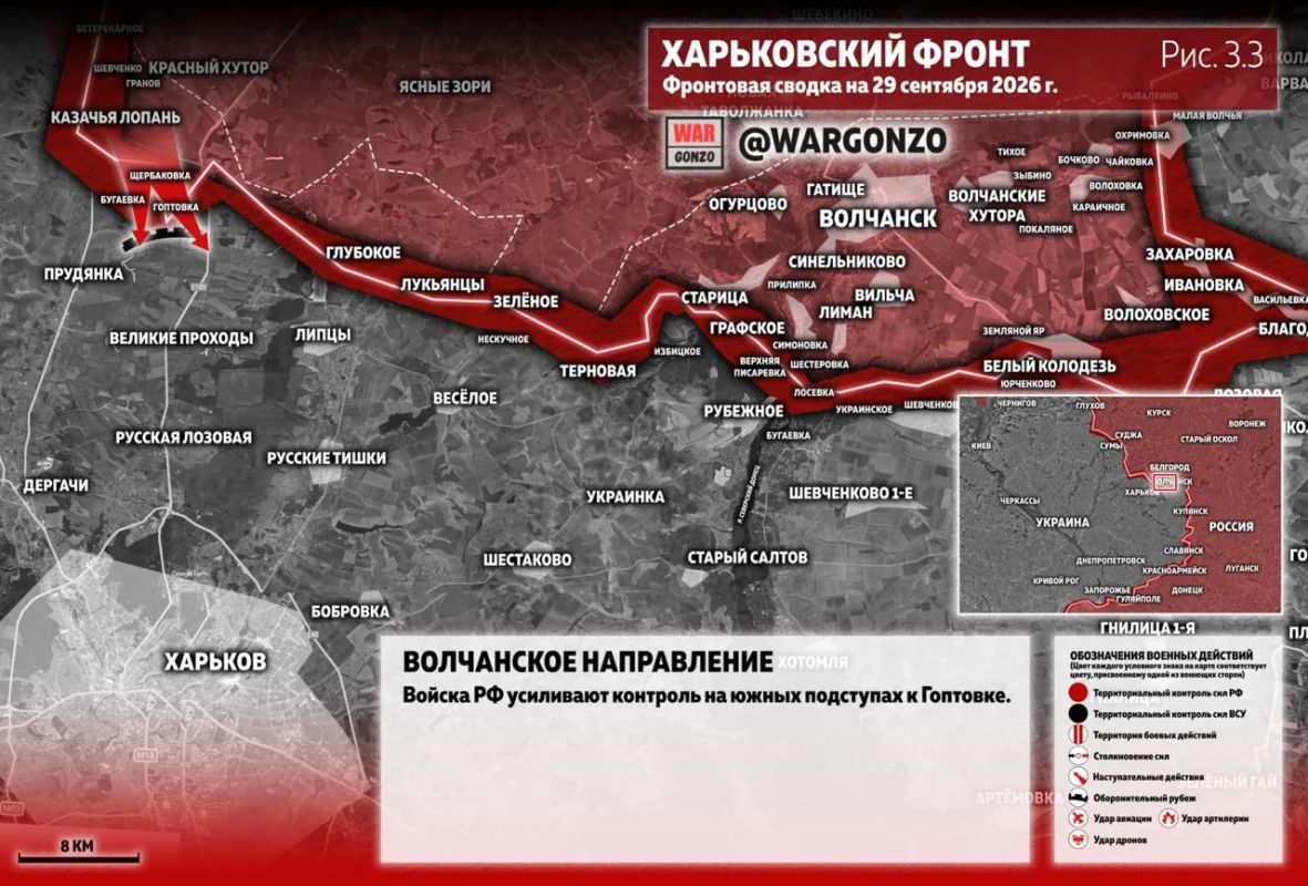 WarGonzo: Фронтовая сводка на утро 29.09.26 WarGonzo: Фронтовая сводка на утро 29.09.26