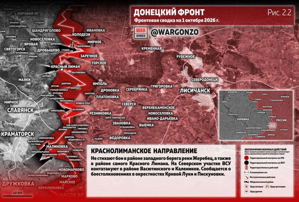 WarGonzo: Фронтовая сводка на утро 01.10.26 WarGonzo: Фронтовая сводка на утро 01.10.26