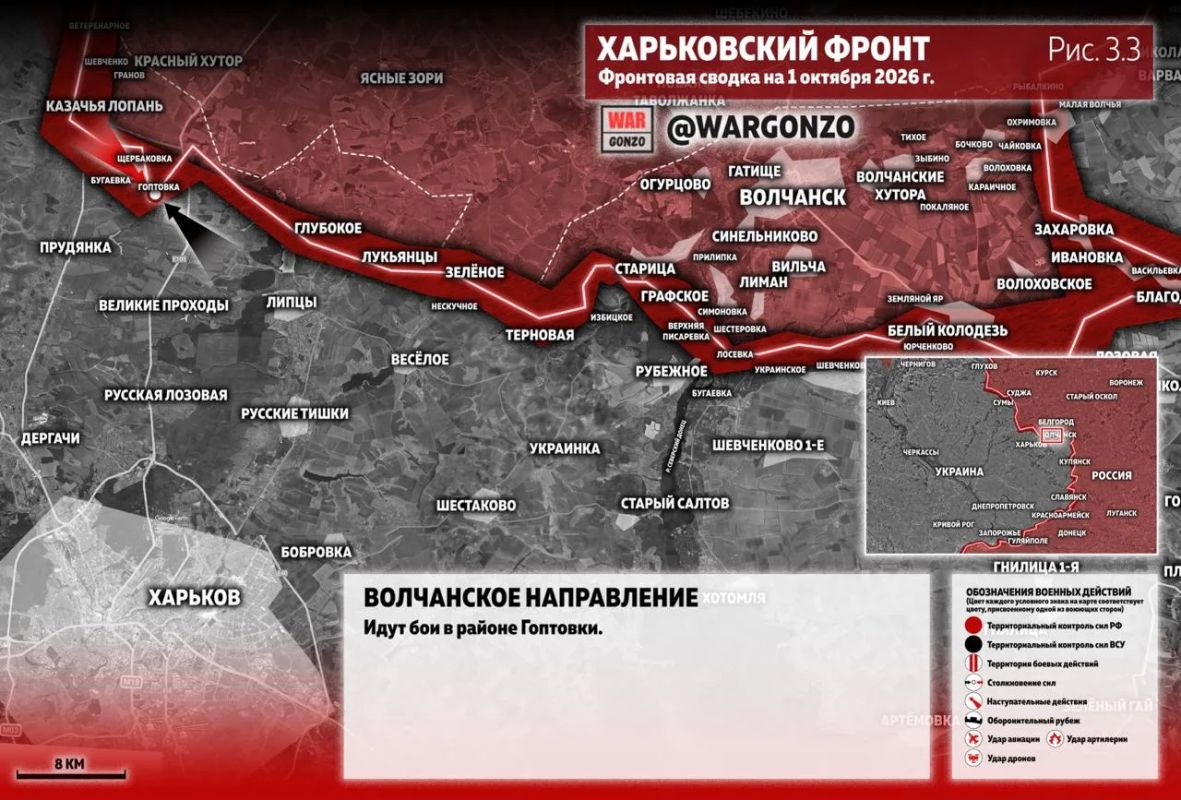 WarGonzo: Фронтовая сводка на утро 01.10.26 WarGonzo: Фронтовая сводка на утро 01.10.26