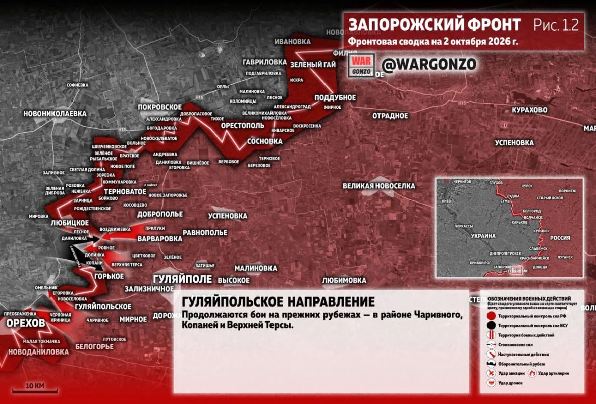 WarGonzo: Фронтовая сводка на утро 02.10.26 WarGonzo: Фронтовая сводка на утро 02.10.26