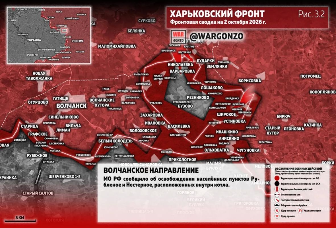 WarGonzo: Фронтовая сводка на утро 02.10.26 WarGonzo: Фронтовая сводка на утро 02.10.26