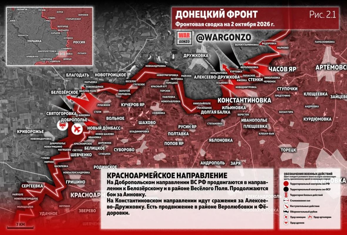 WarGonzo: Фронтовая сводка на утро 02.10.26 WarGonzo: Фронтовая сводка на утро 02.10.26